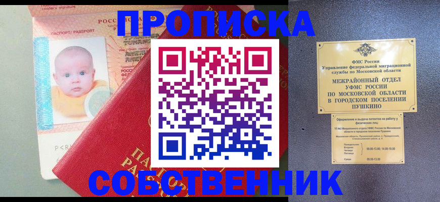 временная регистрация в Карпинске