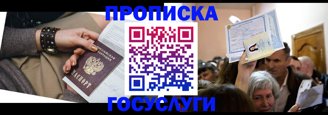 пропишу в квартире в Карпинске