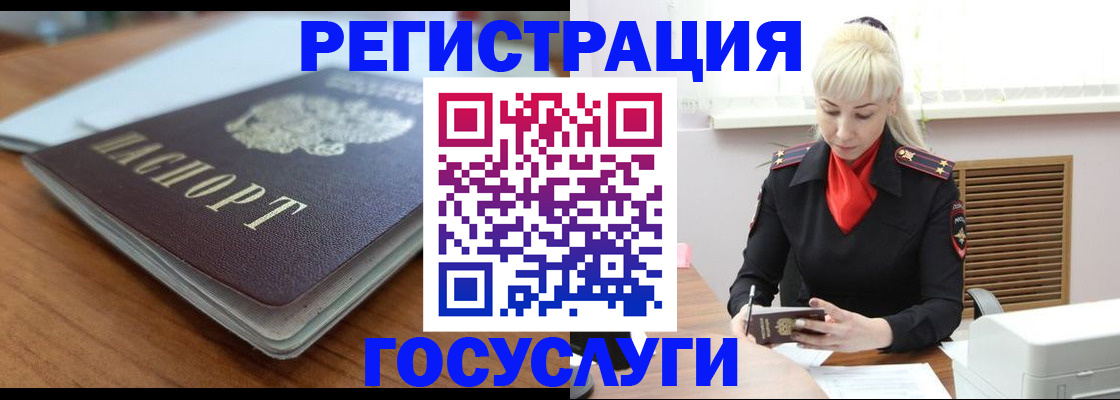 временная регистрация гарантия в Карпинске