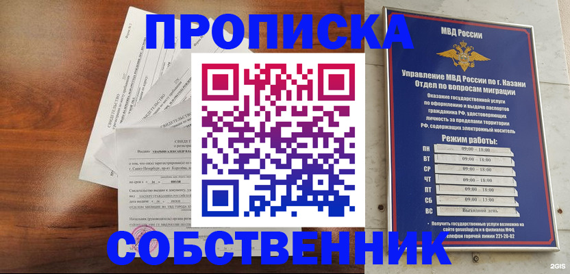 прописка для работы в Карпинске