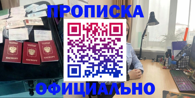 прописка для кредита в Карпинске