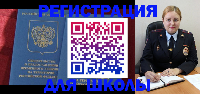 временная регистрация недорого в Карпинске