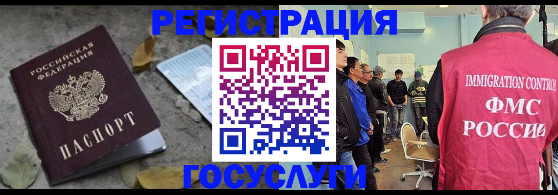 прописка для работы в Карпинске