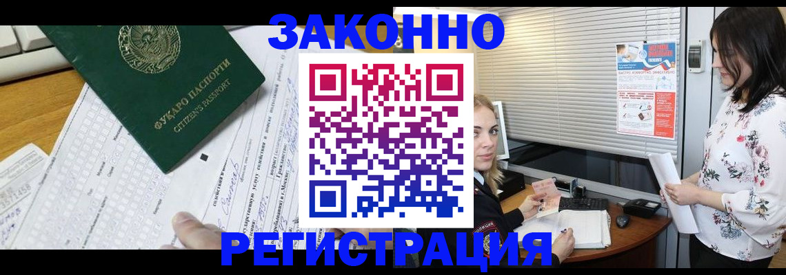 временная регистрация адрес в Карпинске