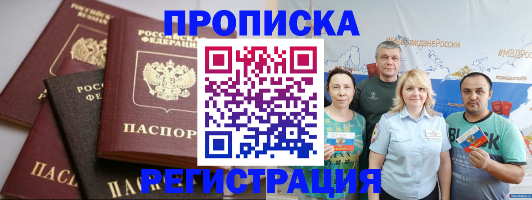 временная регистрация для всех в Карпинске