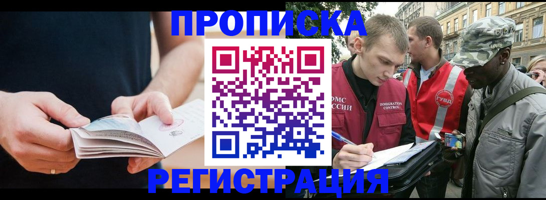 временная регистрация надежно в Карпинске